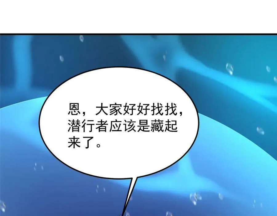 207 吞噬 第87页