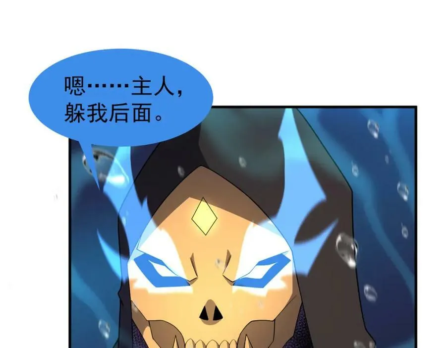 207 吞噬 第90页
