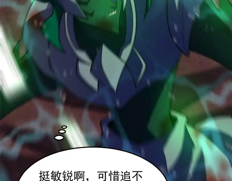 207 吞噬 第104页