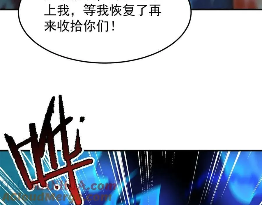 207 吞噬 第105页
