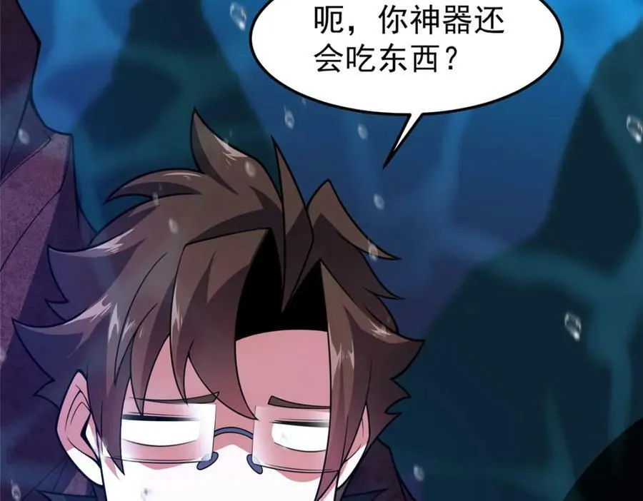 207 吞噬 第115页