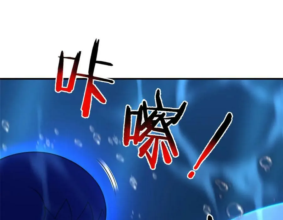 208 胖大海的牙套 第3页