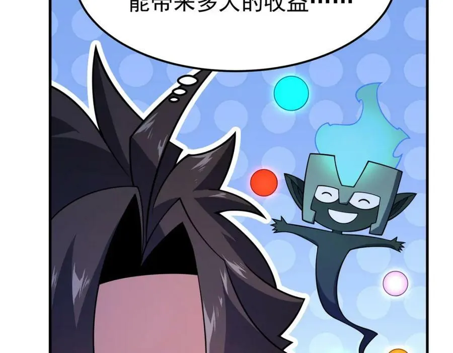 208 胖大海的牙套 第6页
