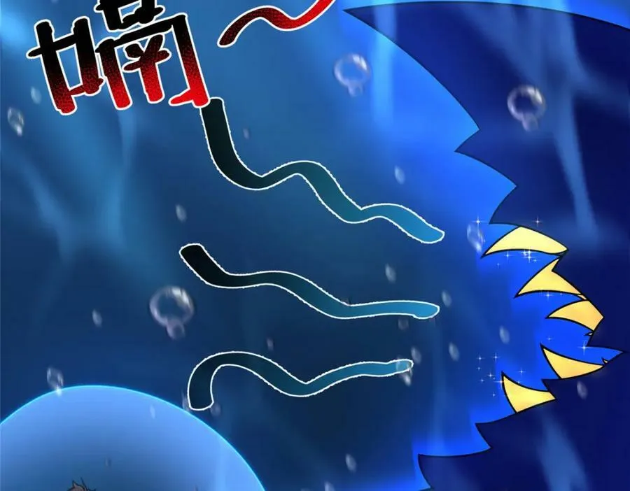 208 胖大海的牙套 第8页