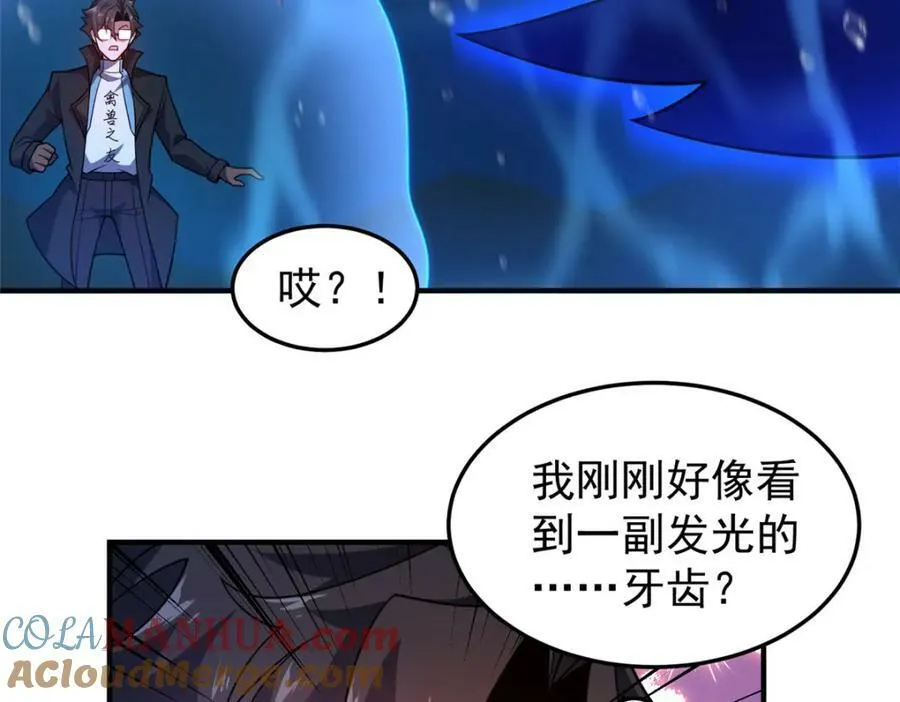 208 胖大海的牙套 第9页
