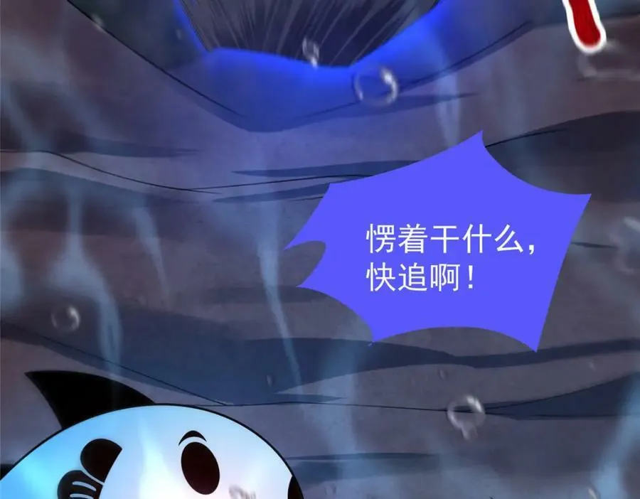 208 胖大海的牙套 第12页
