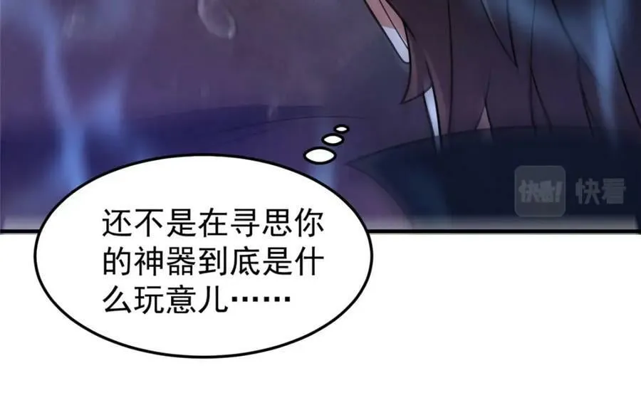 208 胖大海的牙套 第14页