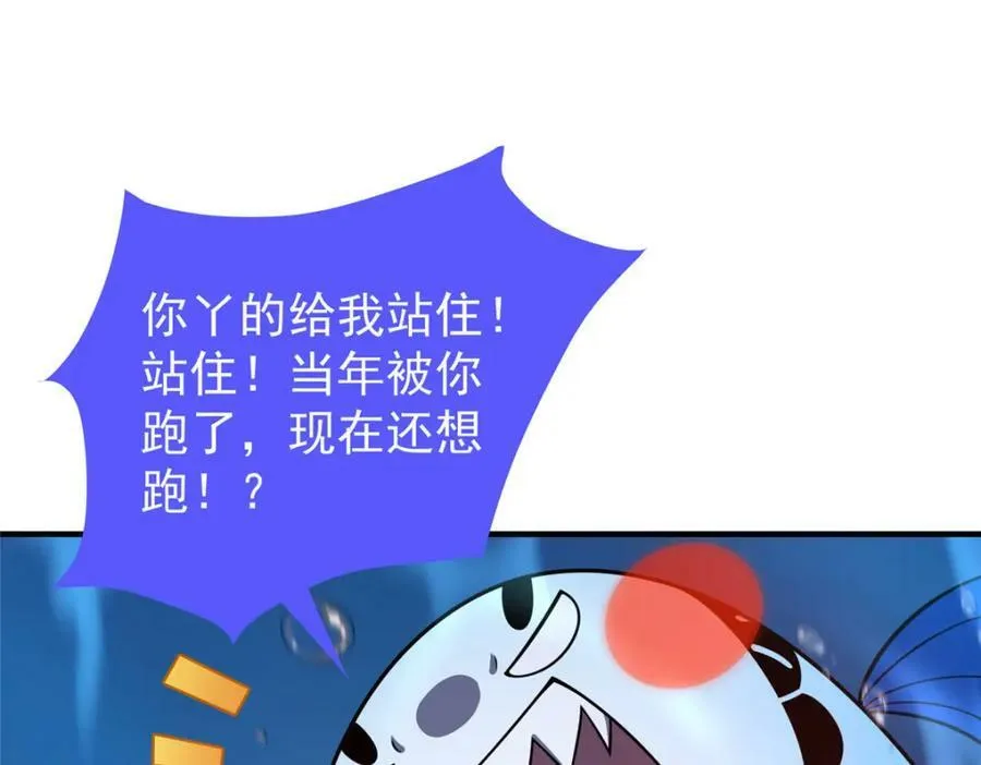 208 胖大海的牙套 第15页