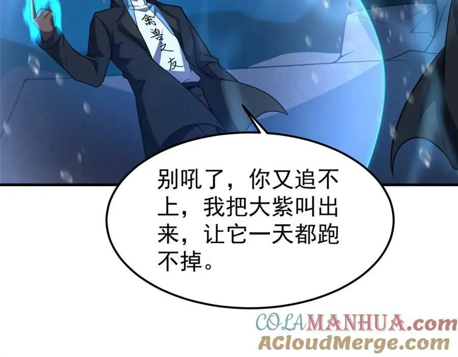 208 胖大海的牙套 第17页