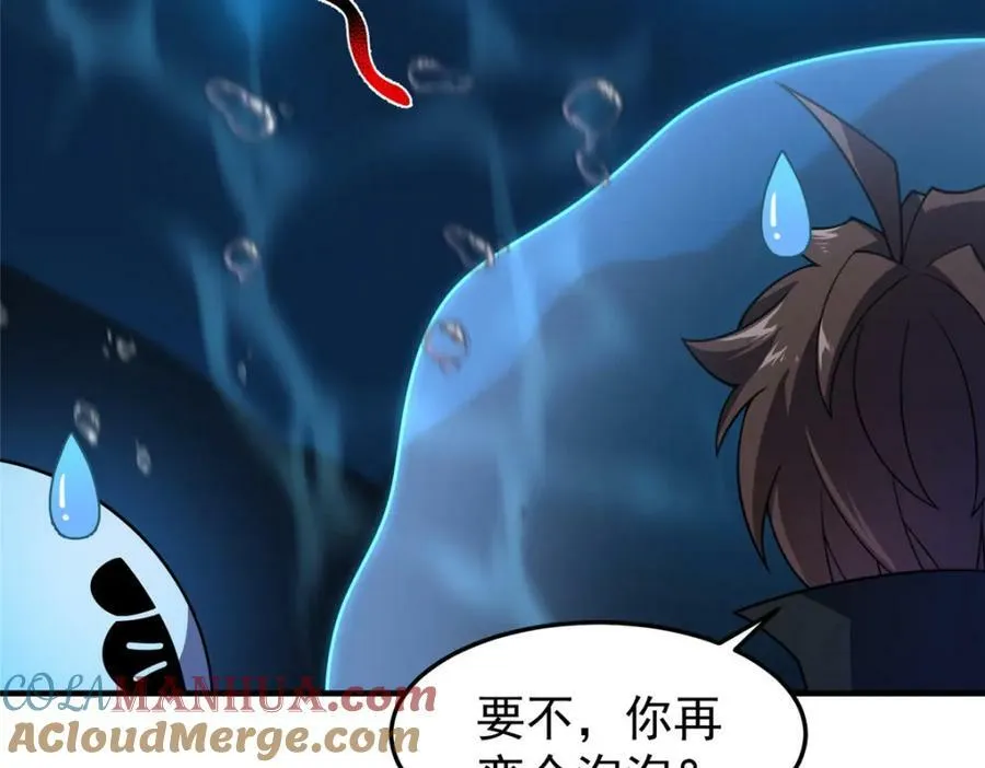 208 胖大海的牙套 第21页