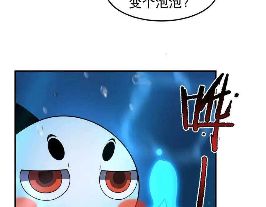 208 胖大海的牙套 第22页