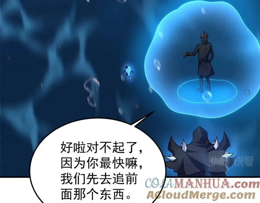 208 胖大海的牙套 第25页