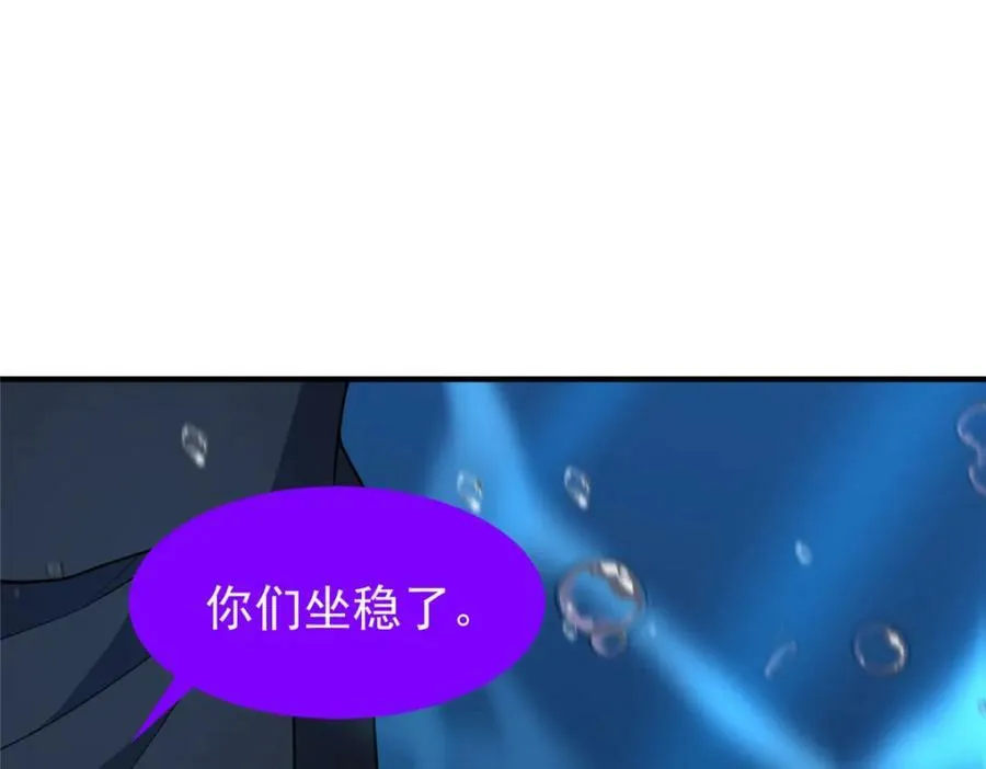 208 胖大海的牙套 第27页