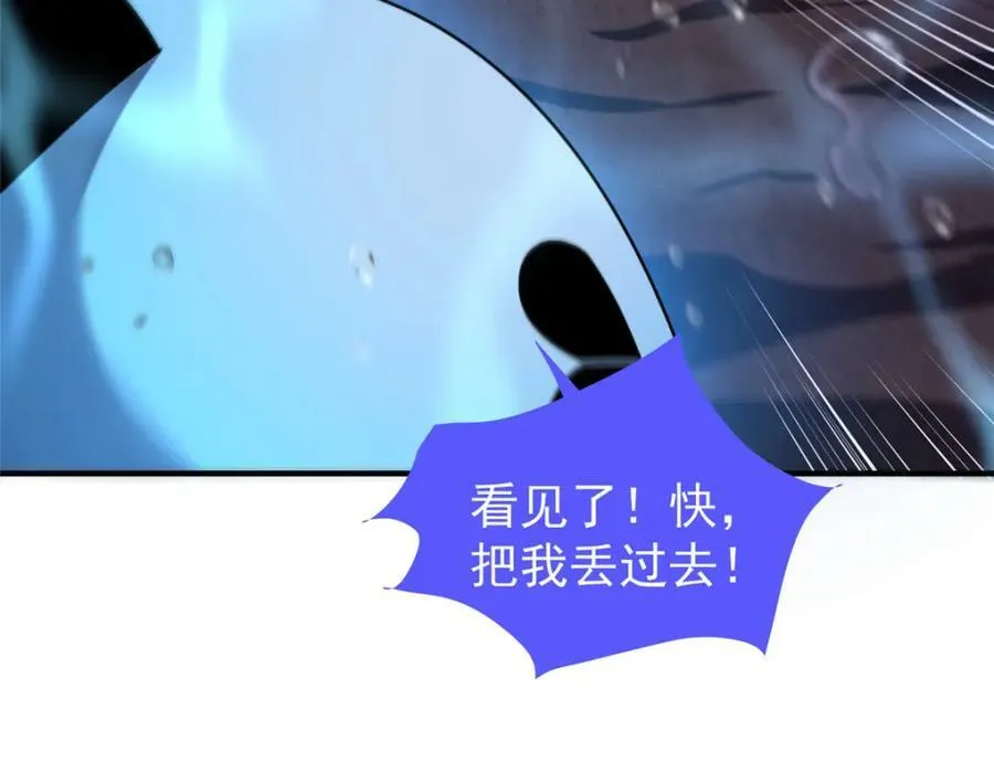 208 胖大海的牙套 第38页