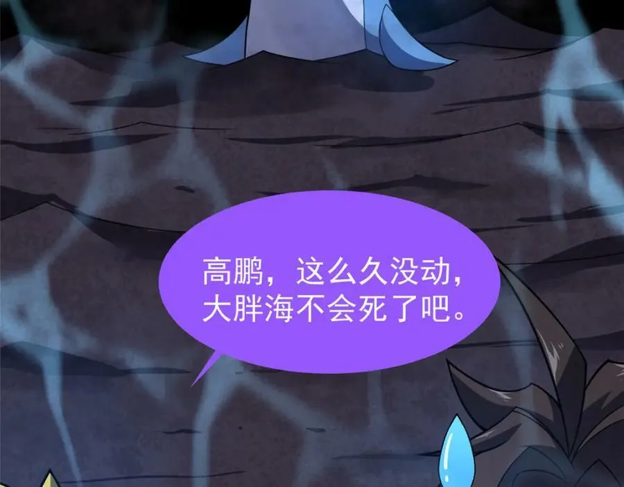 208 胖大海的牙套 第51页