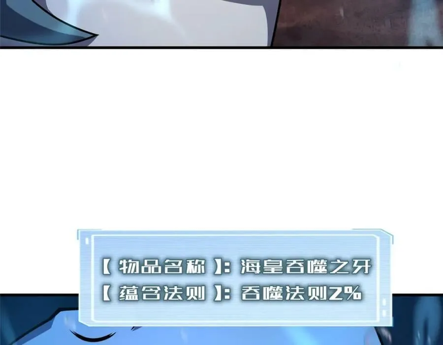 208 胖大海的牙套 第60页
