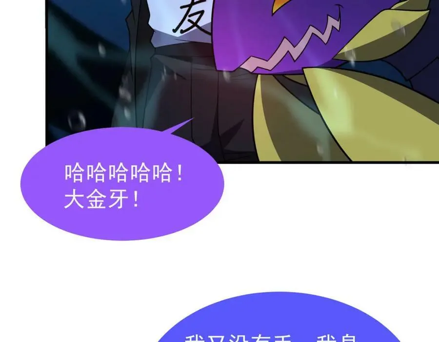 208 胖大海的牙套 第64页