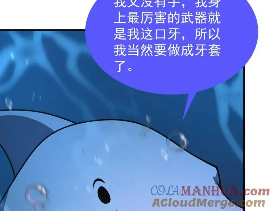 208 胖大海的牙套 第65页