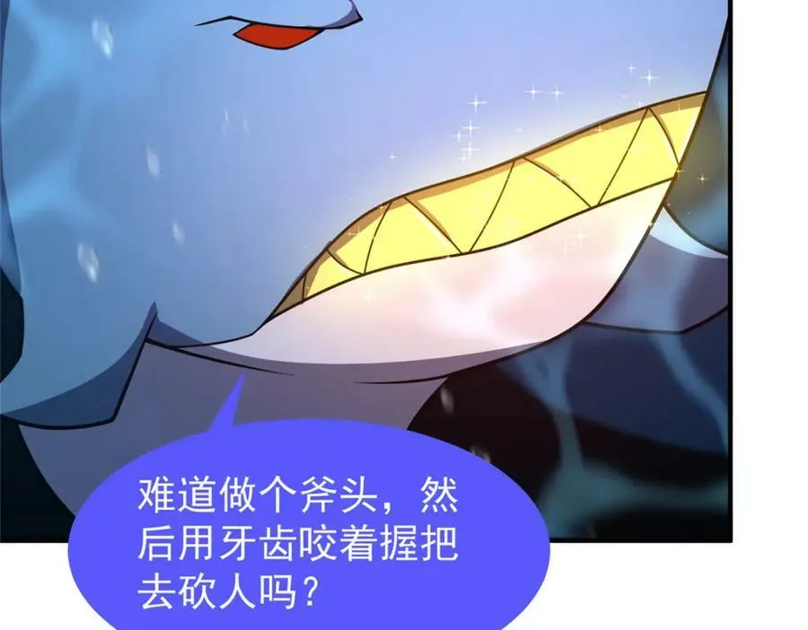 208 胖大海的牙套 第66页