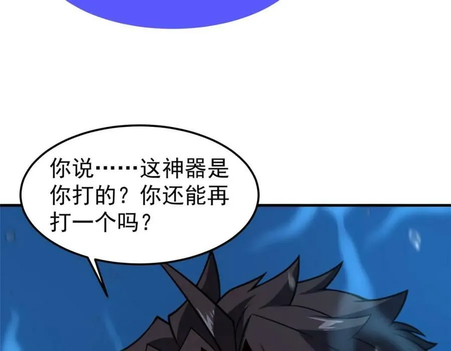 208 胖大海的牙套 第67页