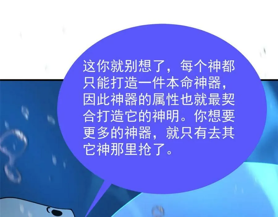 208 胖大海的牙套 第70页