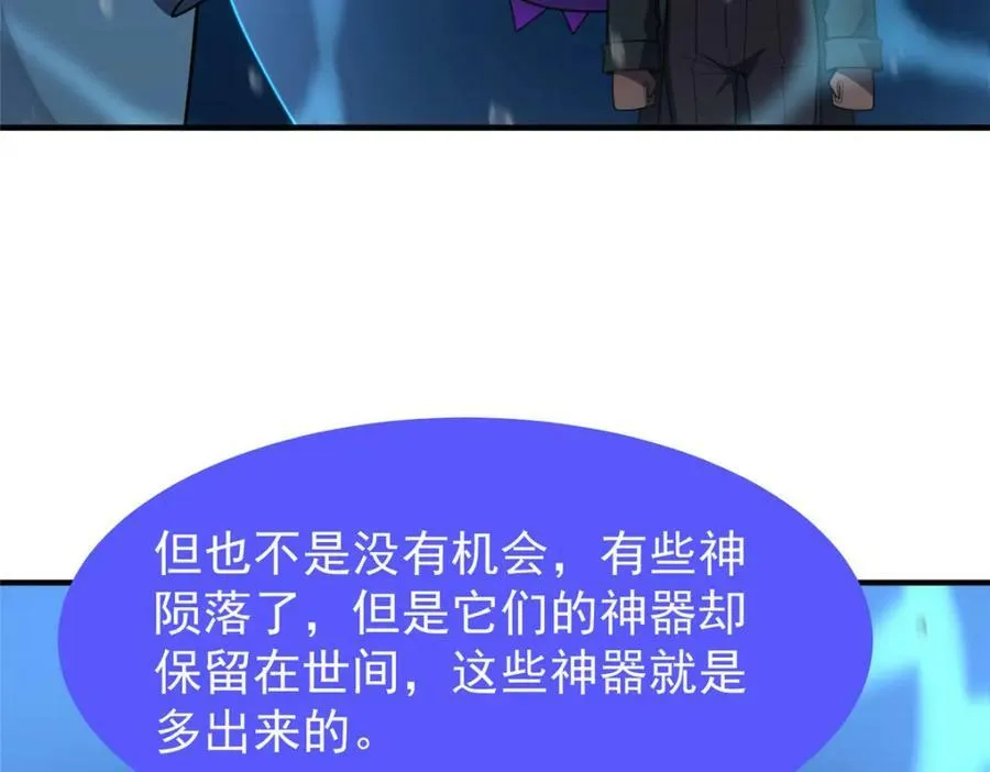 208 胖大海的牙套 第72页