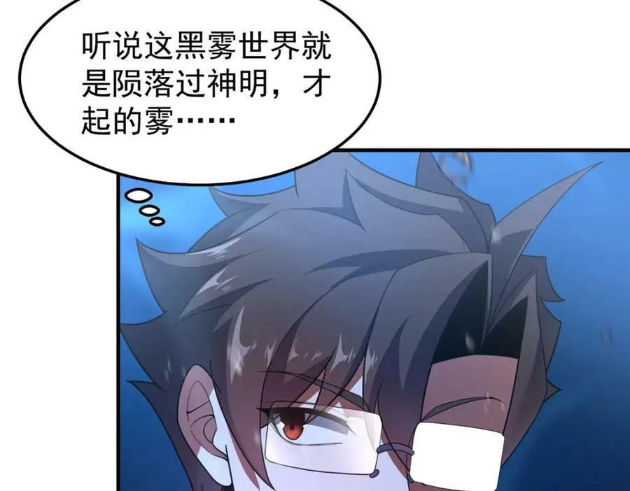 208 胖大海的牙套 第75页