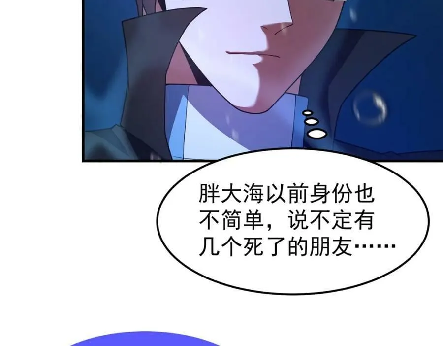 208 胖大海的牙套 第76页