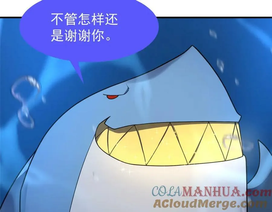 208 胖大海的牙套 第77页