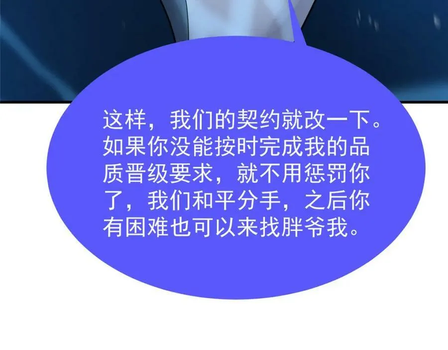 208 胖大海的牙套 第79页