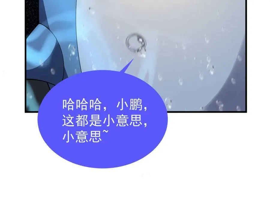 208 胖大海的牙套 第84页