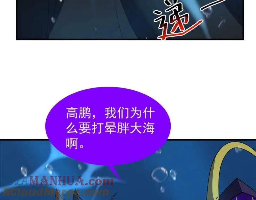 208 胖大海的牙套 第89页