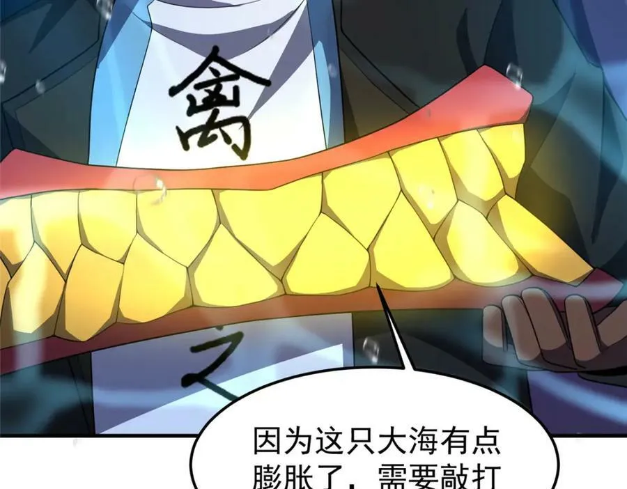 208 胖大海的牙套 第91页