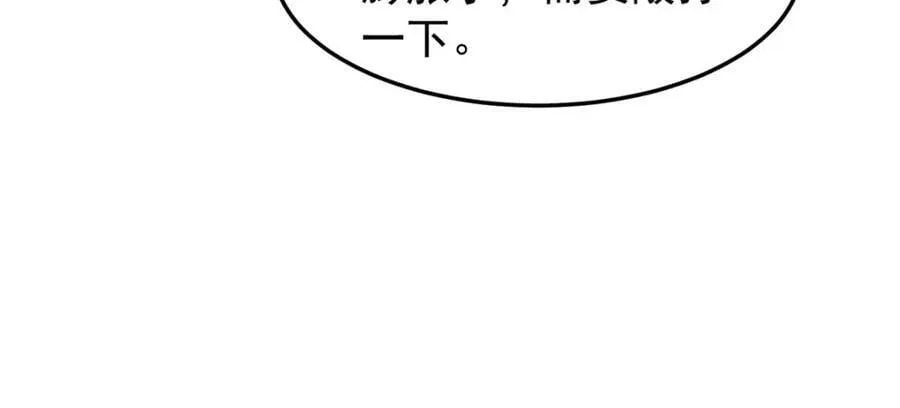 208 胖大海的牙套 第92页