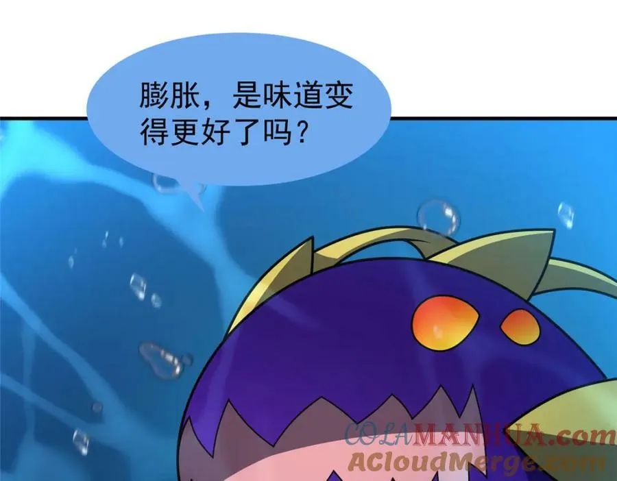 208 胖大海的牙套 第93页