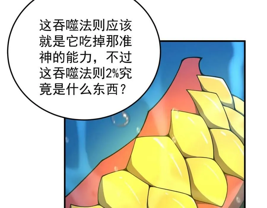 208 胖大海的牙套 第98页