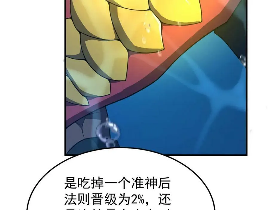 208 胖大海的牙套 第99页