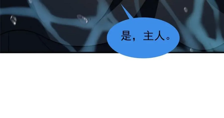 208 胖大海的牙套 第103页