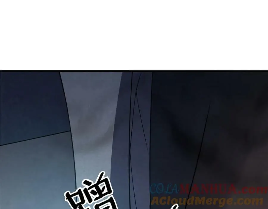 209 迷宫之神 第9页