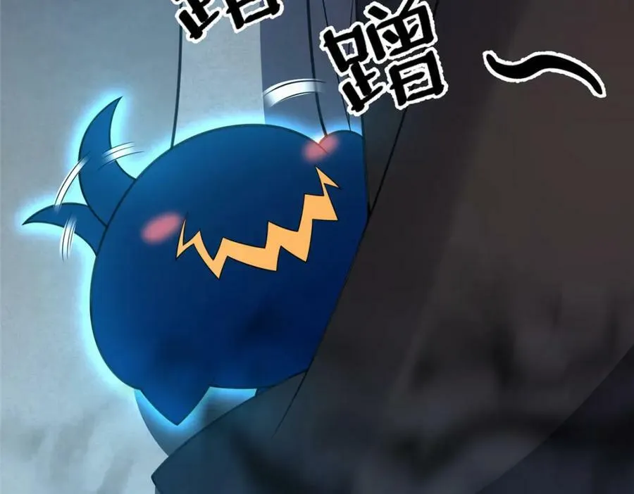 209 迷宫之神 第10页