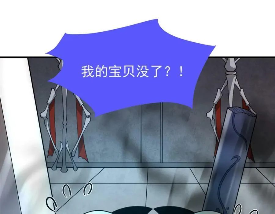 209 迷宫之神 第18页