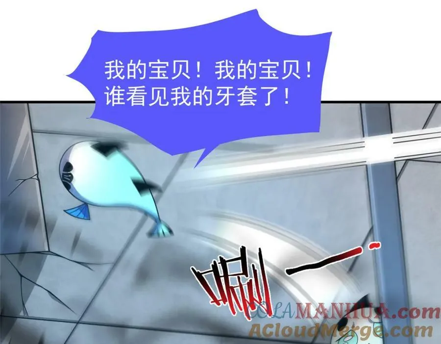 209 迷宫之神 第21页