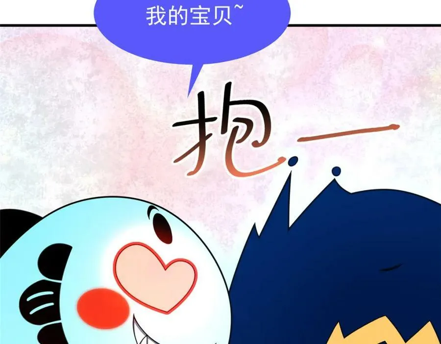 209 迷宫之神 第28页