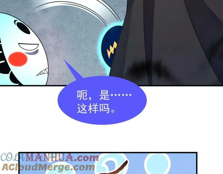 209 迷宫之神 第33页