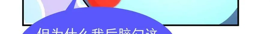 209 迷宫之神 第35页
