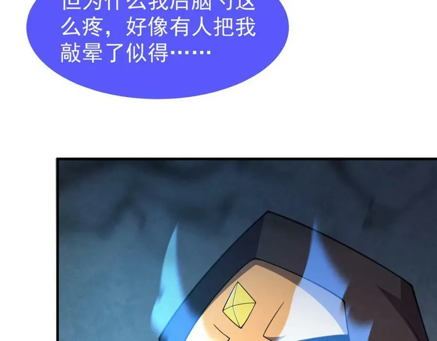 209 迷宫之神 第36页