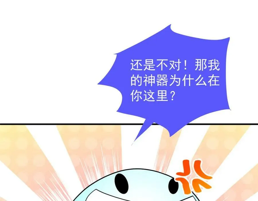 209 迷宫之神 第39页