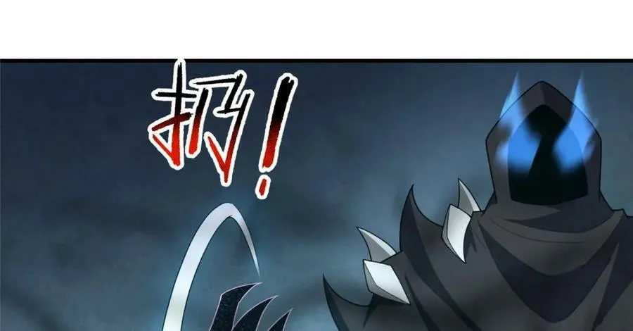 209 迷宫之神 第44页
