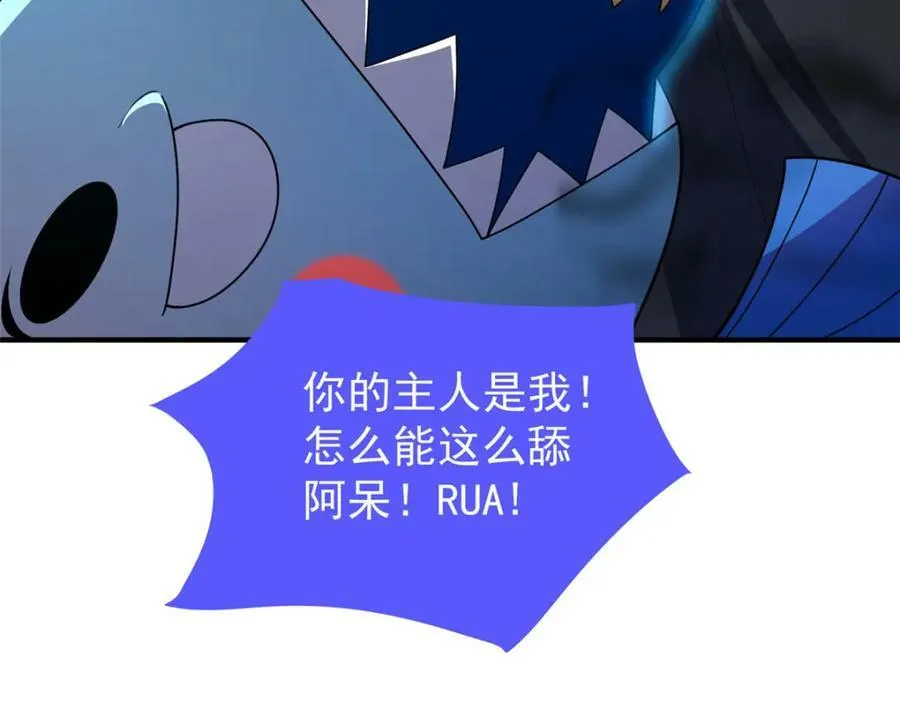 209 迷宫之神 第46页