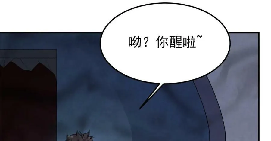 209 迷宫之神 第47页